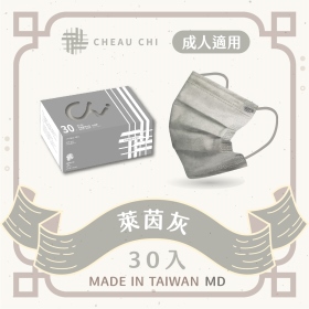 【巧奇】成人醫用口罩 30片入-霧灰滿版系列【萊茵灰】-台灣製 MD雙鋼印