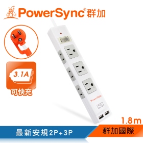 群加 PowerSync  包爾星克  2P+3P 1開6插USB 3.1A防雷擊延長線 1.8m-白