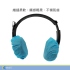 耳罩 防塵防污 不織布耳罩 衛生安全 輕薄舒適 透氣吸汗 衛生環保 纖細柔軟 不影響音質 伸縮效果佳