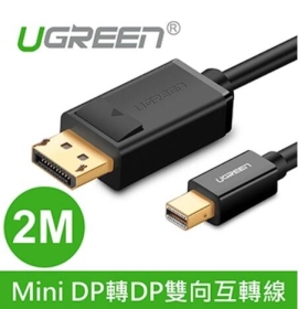 UGREEN綠聯 Mini DP 轉 DP 雙向互轉線-2M(10433)