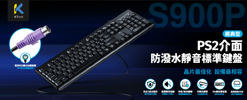 S900P